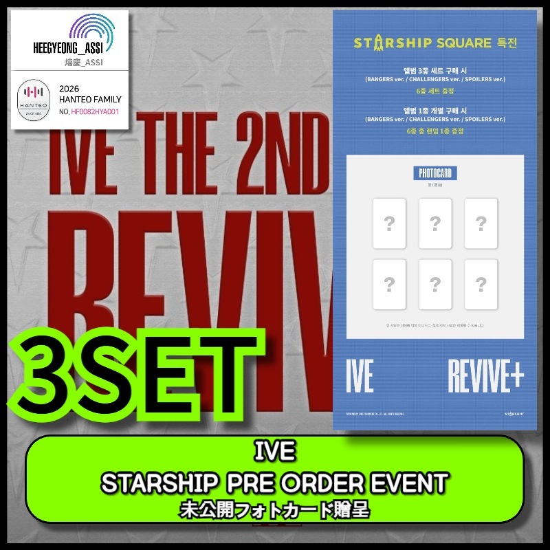 [3SET][STARSHIP SQUARE PRE-ORDER EVENT] IVE THE 2ND ALBUM [REVIVE+]