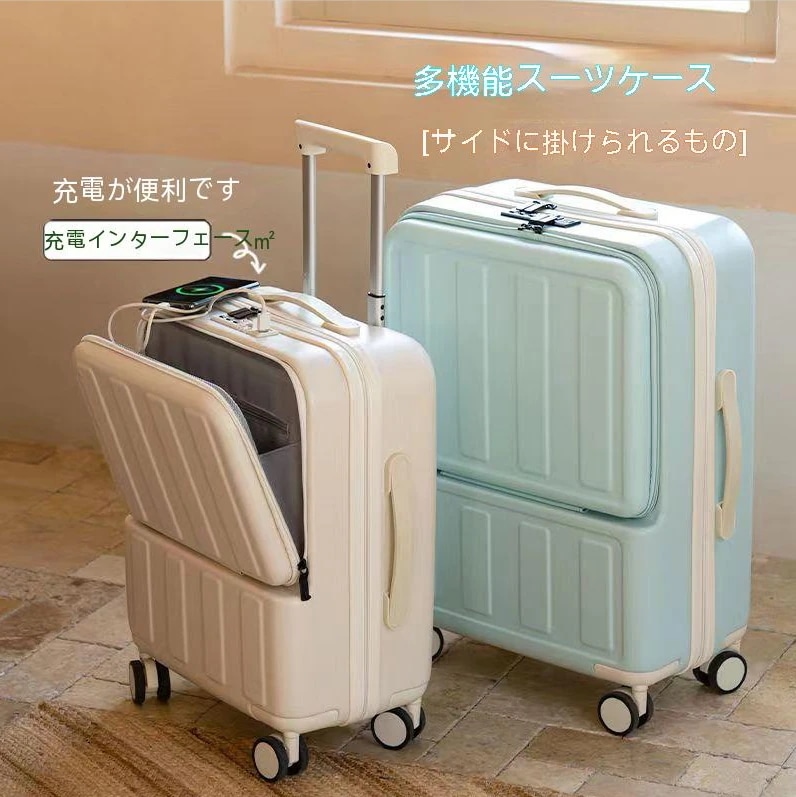 スーツケース 機内持ち込み キャリーケース キャリーバッグ TSAロック USBポート付き 前開き フロントオープン 2泊3日 大容量 泊まる 軽量 静音 360度回転 トランク