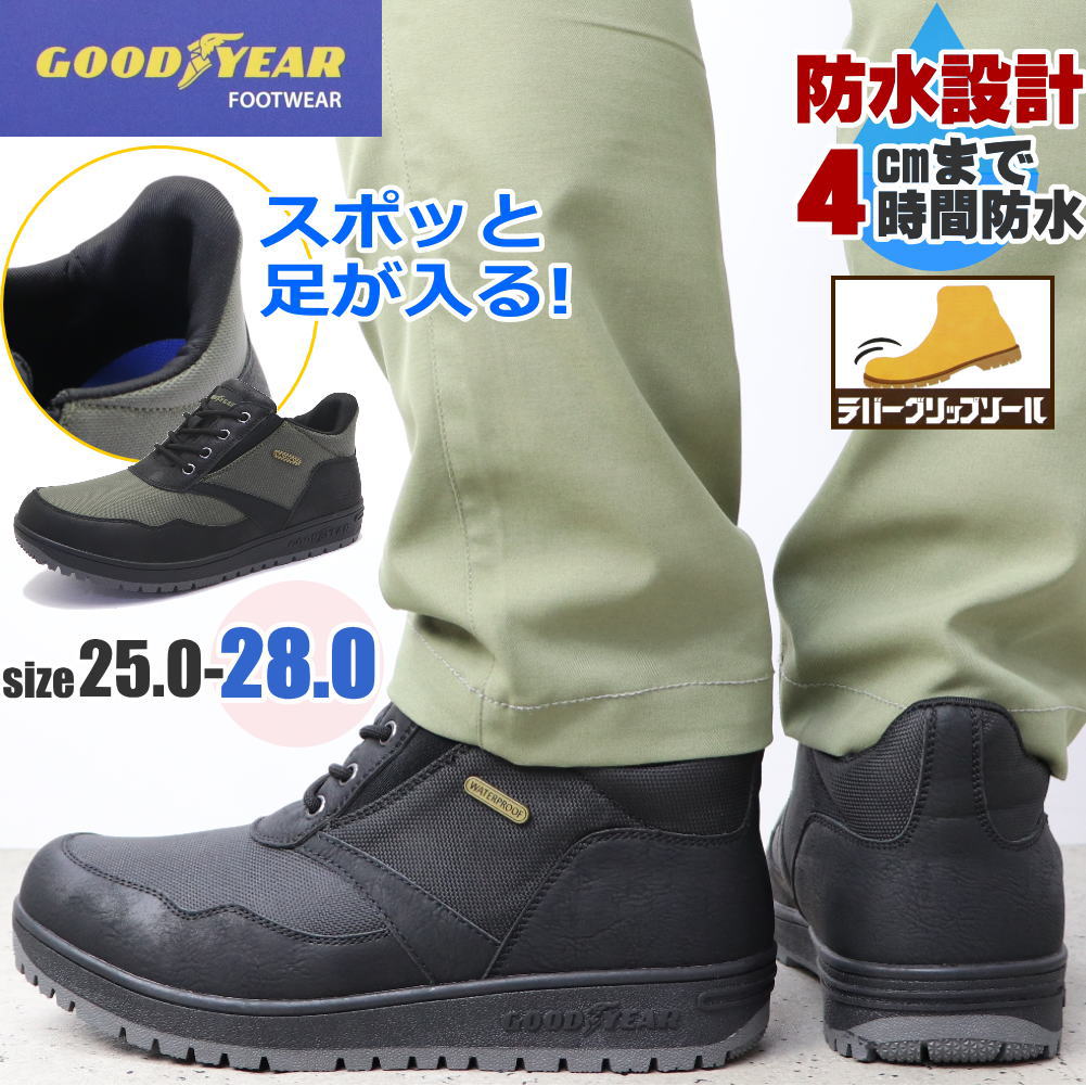 防水 スポッと足が入る メンズ 4E ハイカット スニーカーブーツ ゴム紐 No.50683
