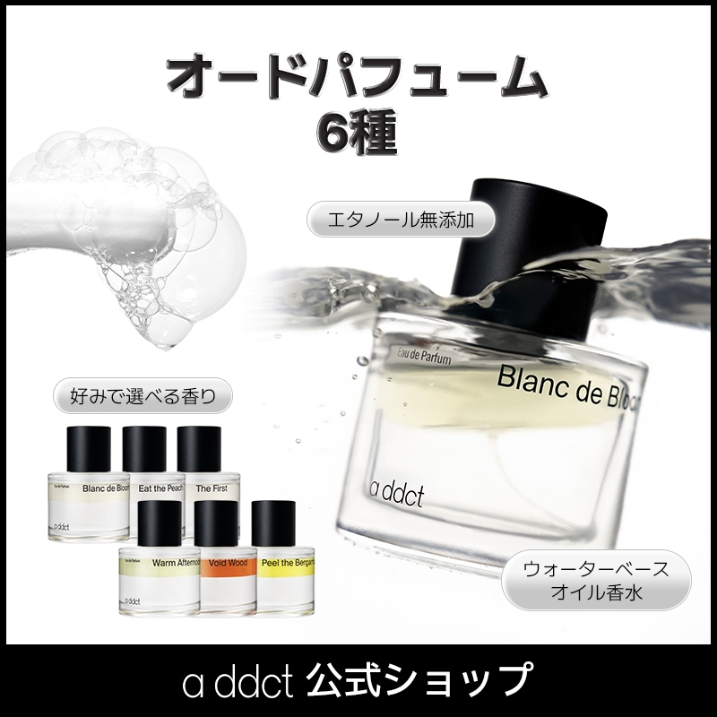 Qoo10] Addict 【エイディクト公式／オリヤン1位】オード : 香水