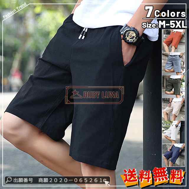 最安挑戦 春新作 新作 送料無料 ショートパンツ メンズ 薄手 夏 涼しい チノパン リネン 5分丈 イージーパンツ ハーフパンツ 短パン 膝上 ボトムス カジュアル 大きいサイズ 春 夏243
