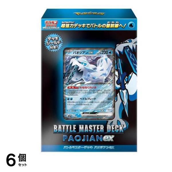 ポケモンカードゲーム スカーレット&バイオレット バトルマスターデッキ パオジアンex 60枚デッキ 6個セット