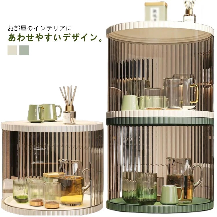 回転式 収納ボックス アクリル コスメ収納 卓上収納 マグネット式ドア メイクボックス 大容量 マルチ収納ケース 透明 防水 防塵 小物入れ 洗面所 キッチン マルチ収納 中身を確認できる