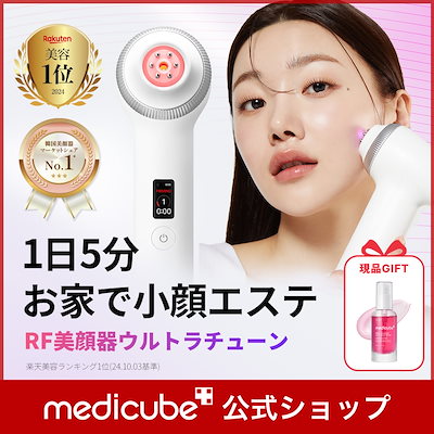 Qoo10] メディキューブ 【PDRNゼリーセラム現品GIFT】 A : ダイエット