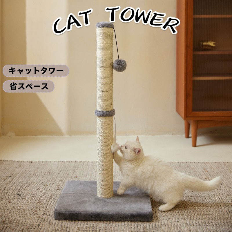 セール 猫爪とぎ(爪磨き) ネコ爪とぎ キャットおもちゃ 縦型 サボテン 猫爪とぎポール 天然サイザル麻柱 猫のおもちゃ 猫ハウス 組立簡単