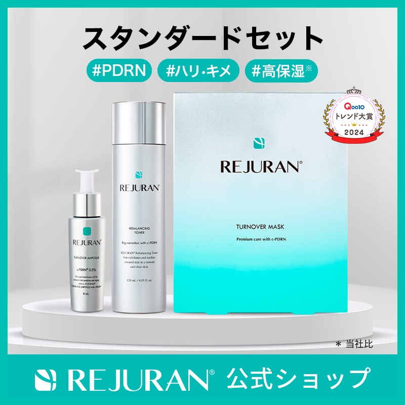 【リジュラン公式 スタンダードセット】 REJURAN リバランシング トナー 120mL + ターンオーバー アンプル 10mL ＋ リジュラン マスク 40mL 5枚入り セット 韓国コスメ 5,636円