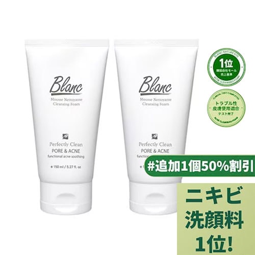 ニキビ機能性クレンジングフォーム150ml 2個(顧客監査プレゼント用キャンディー3ea)