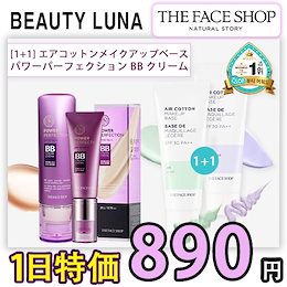 ★ THE FACE SHOP ★ エアコットンメーキャップベース SPF30 PA++ 35g / ミント /ラベンダー / AirCotton Make Up Base