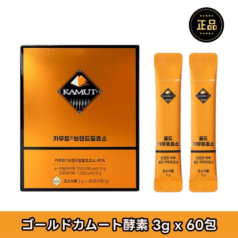 ゴールドカムート酵素3gx60包（60日分）/ 食物繊維穀物酵素/ 100%カナダ産ゴールドカムート酵素/ 韓国ダイエット健康補助食品/ 消化促進/ 17種乳酸菌