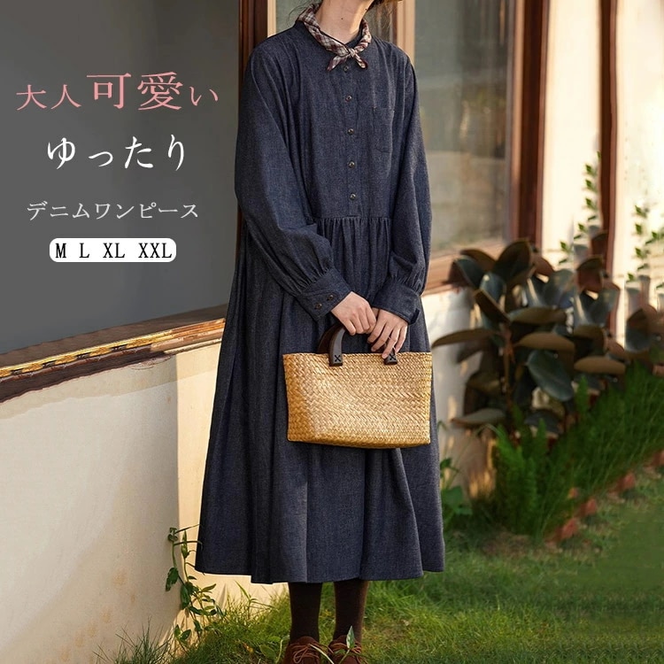 デニム ワンピース 長袖 レディース 春 秋 シャツワンピース ワンピ ロング丈シャツワンピース 体型カバー ロングワンピース ボリューム袖 無地 デニムワンピース スタンドカラーシャツワンピース ポ 4,922円