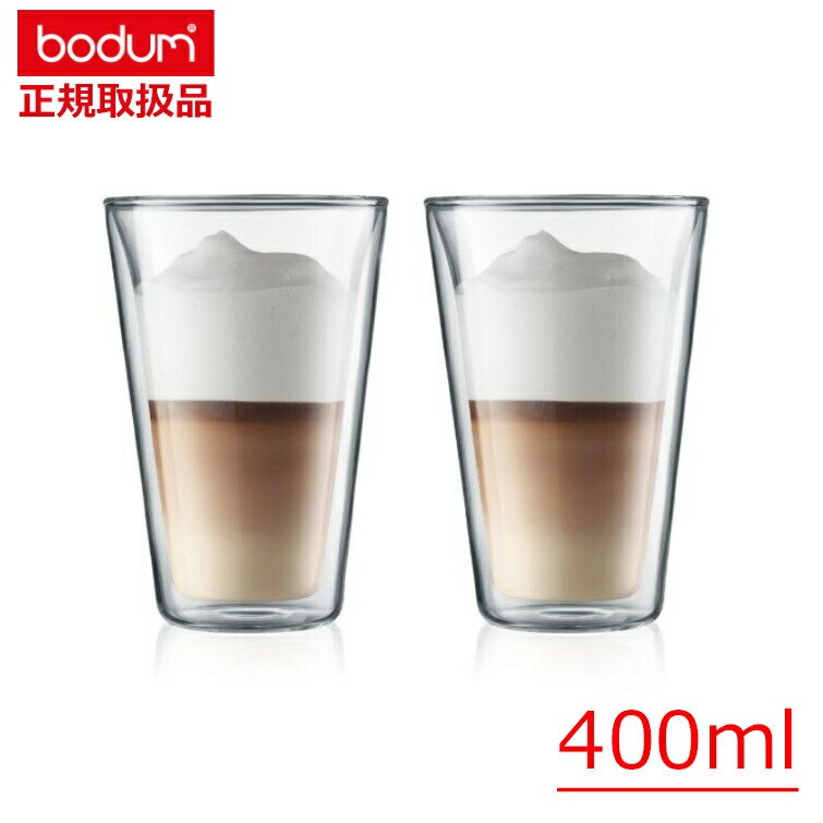 【メーカー正規品】ボダムジャパン(bodum) キャンティーン ダブルウォールグラス 400ml (2個セット) /2重構造ガラス 耐熱 耐冷 おしゃれ グラス タンブラー 電子レンジ オーブン