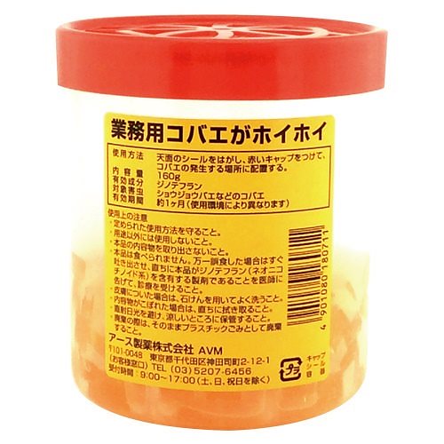 （まとめ買い）業務用コバエがホイホイ 160g 257649 [x3]