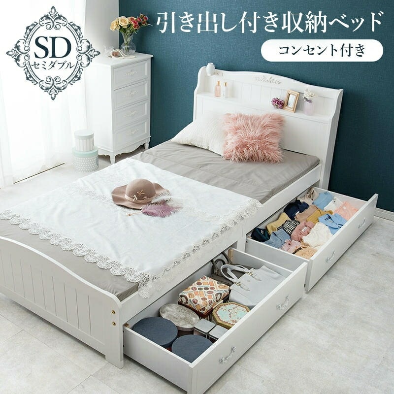 引出し収納付 セミダブルベッド フレームのみ ベッドフレーム 2口コンセント付 すのこ 通気性 湿気対策 ベッド下収納 一人暮らし 家具 引越し 新生活 MB-5034SD-R
