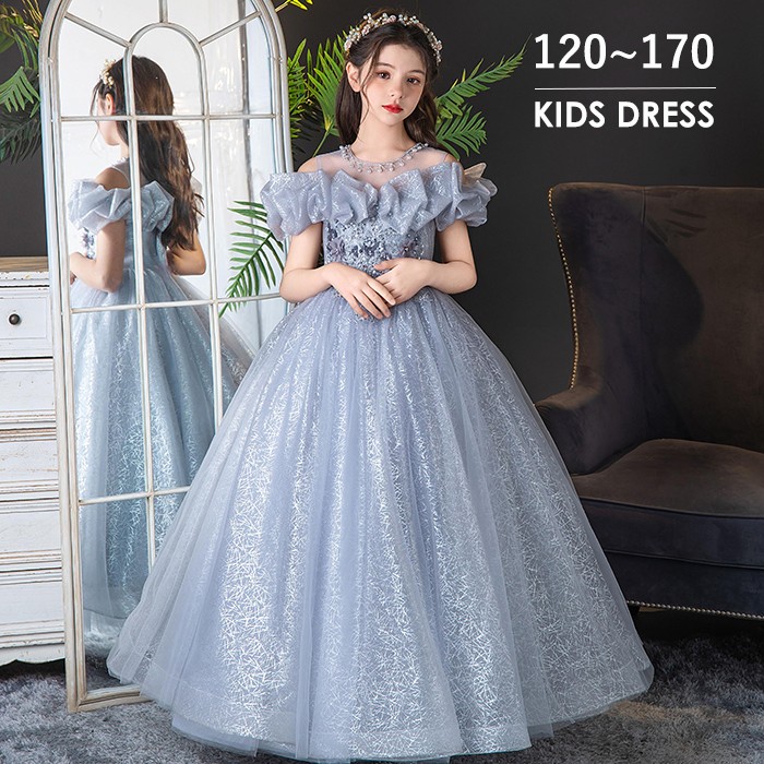 ドレス 発表会 結婚式 女の子 ピアノ発表会 120 130 140 150 160 170 フォーマル ワンピース コンクール 袖あり ロング 子供 ロングドレス キッズドレス パーティドレス グレ