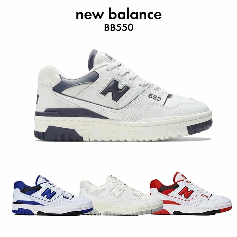 BB550 NB レザー 550 復刻 バッシュ バスケットシューズ スニーカー 靴 シンプル メンズ レディース ギフト nb D ホワイト レッド ブルー