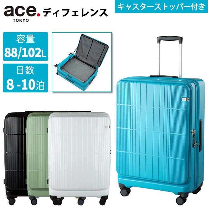 ディフェレンス 88-102L フロントオープン キャスターストッパー エキスパンド機能 キャリーケース スーツケース 05724