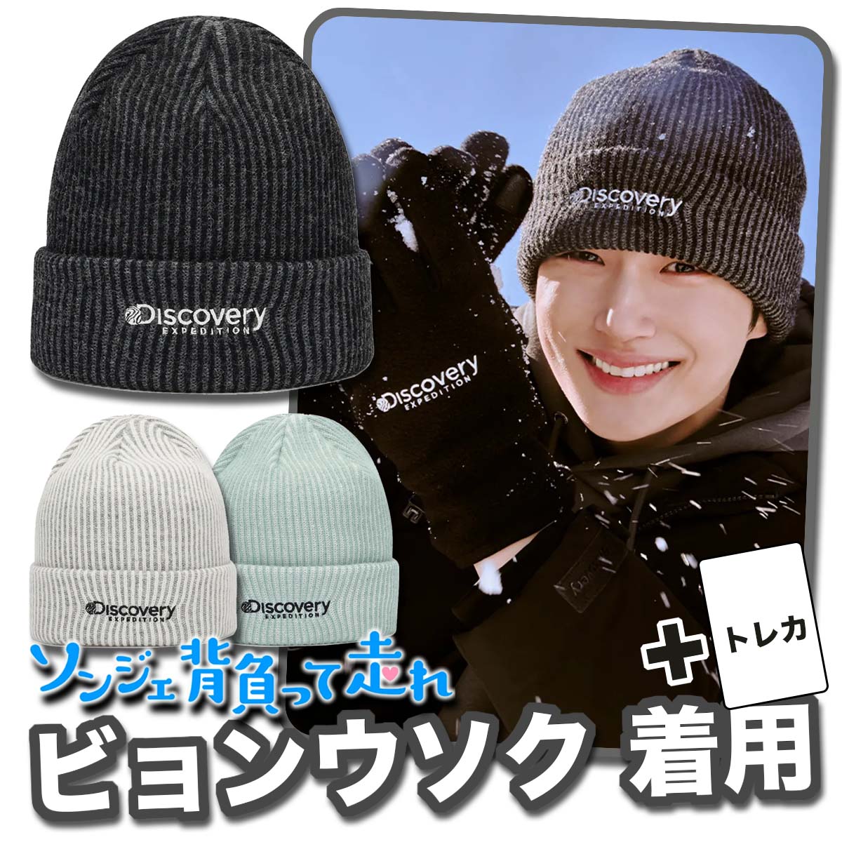 [ビョンウソク着用] ウールブレンド ツートン ビーニー 3色 Woolblend two-tone beanie 3color 冬の帽子 毛糸の帽子 冬アイテム