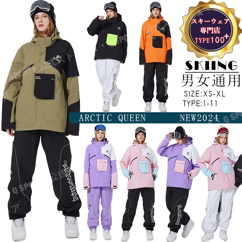 メーカー直販3日内出荷 2024冬新作 正規品 スノーボードウェア スノボウェア スキーウェア 上下セット 男女通用