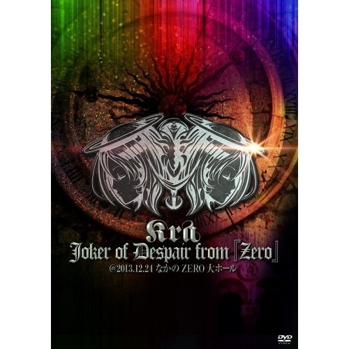Kra ／ Joker of Despair from「zero」@2013.12.24なか.. (DVD) YZPS-8003