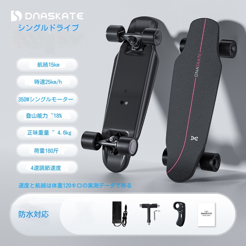 DANSKATE電動スケートボード 350wモータードライブワイヤレスリモコン最高速度25km / hミニクルーザー電気スケートボードは屋外都市