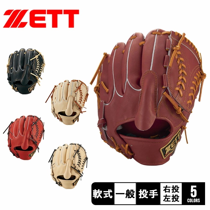 グラブ 軟式 プロステイタス 投手用 ブラウン 茶 ブラック 黒 BRGB30271 ベースボール グローブ 投手 一般 大人 野球用品 スポーツ 部活 運動 人気 かっこいい