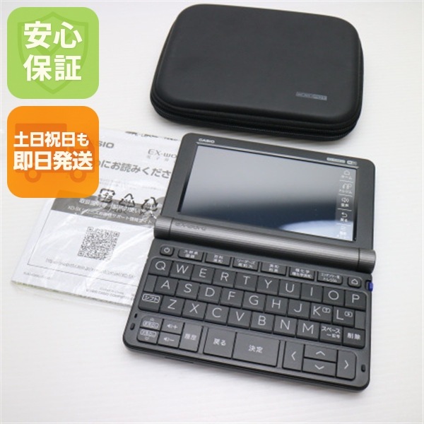 新品同様 XD-SX9850 エクスワード ブラック 電子辞書 CASIO 69