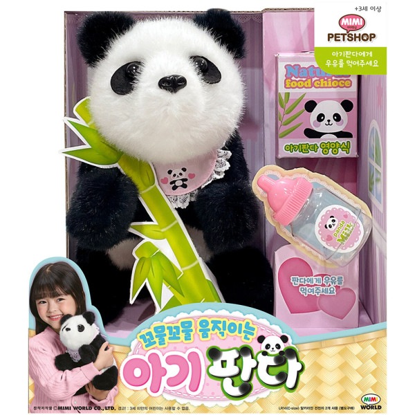 T もぞもぞ動く赤ちゃんパンダ