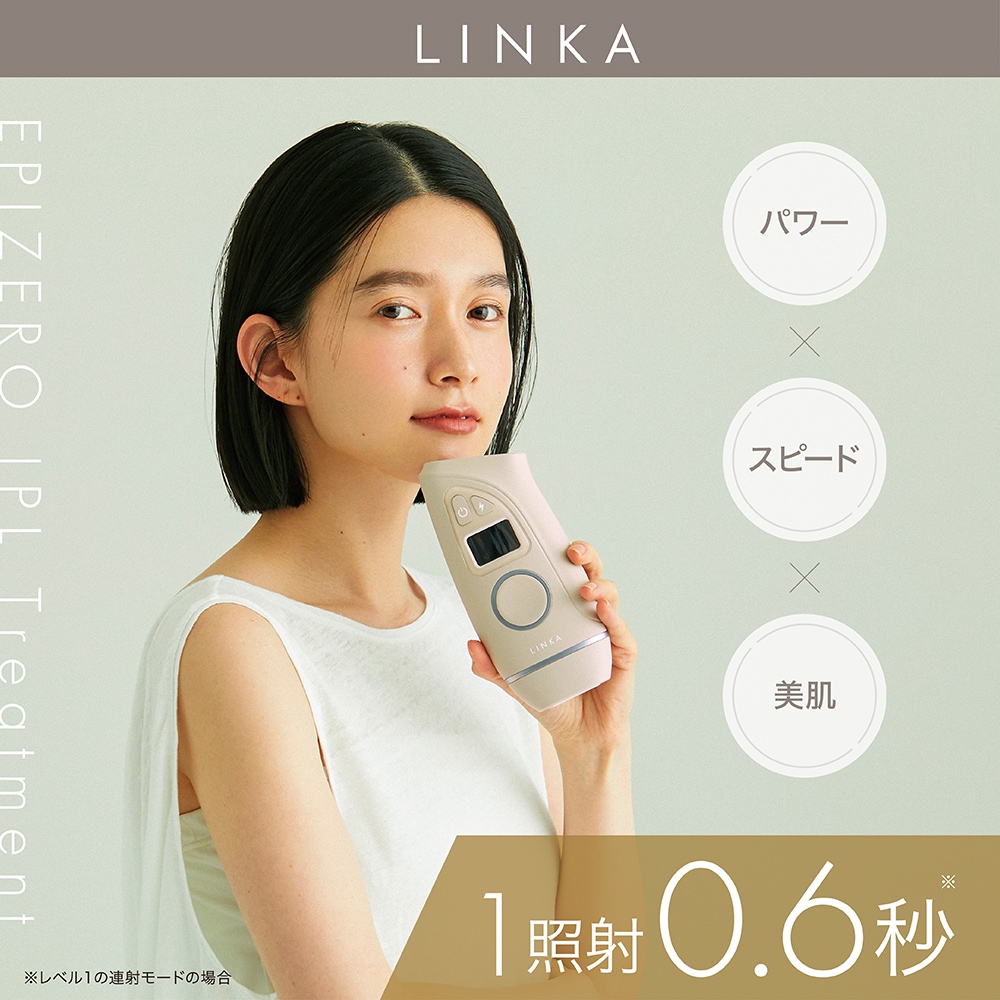 LINKA epizero リンカ エピゼロ IPL 光美容器 サロン技術を搭載した次世代光美容器！