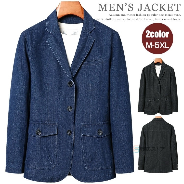 デニムテーラードジャケット メンズ ジャケット デニムスーツ デニムジャケット カジュアル アウター テーラードジャケット ジャンパー デニムブラザー メンズジャケット デニム ビジネス おすすめ コ