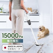 掃除機 15000pa 超強力吸引 コードレス 日本製モーター サイクロン式 掃除機 スティック ハンディ 2way仕様 HEPAフィルター 紙パック不要 静音