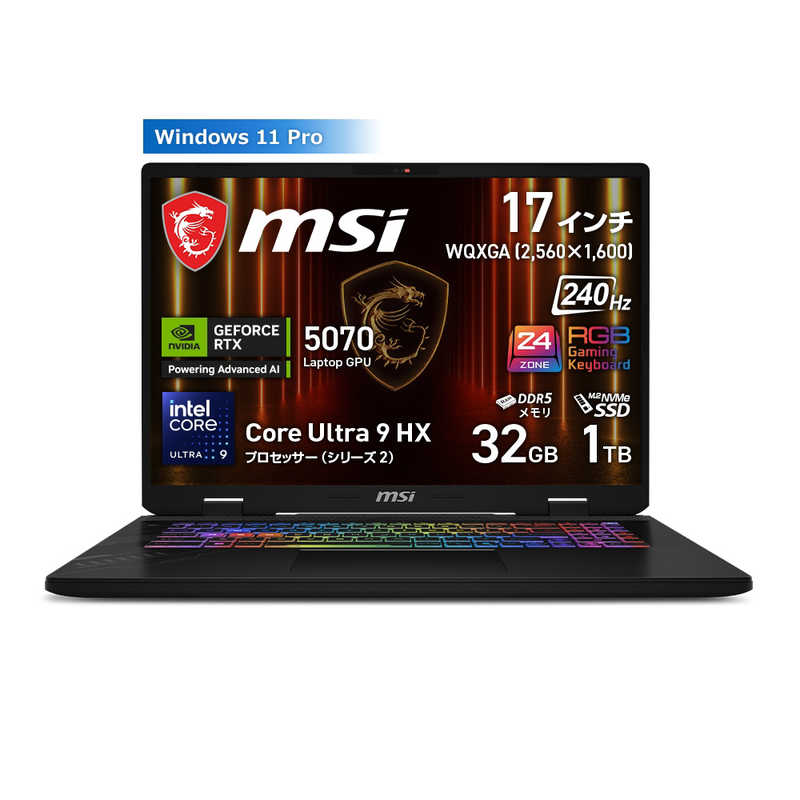 MSI　ゲーミングノートパソコン [ 17型 / Win11 Pro / Core Ultra 9 / 32GB / 1TB ]　Crosshair-17-HX-AI-D2XWGKG-6759JP