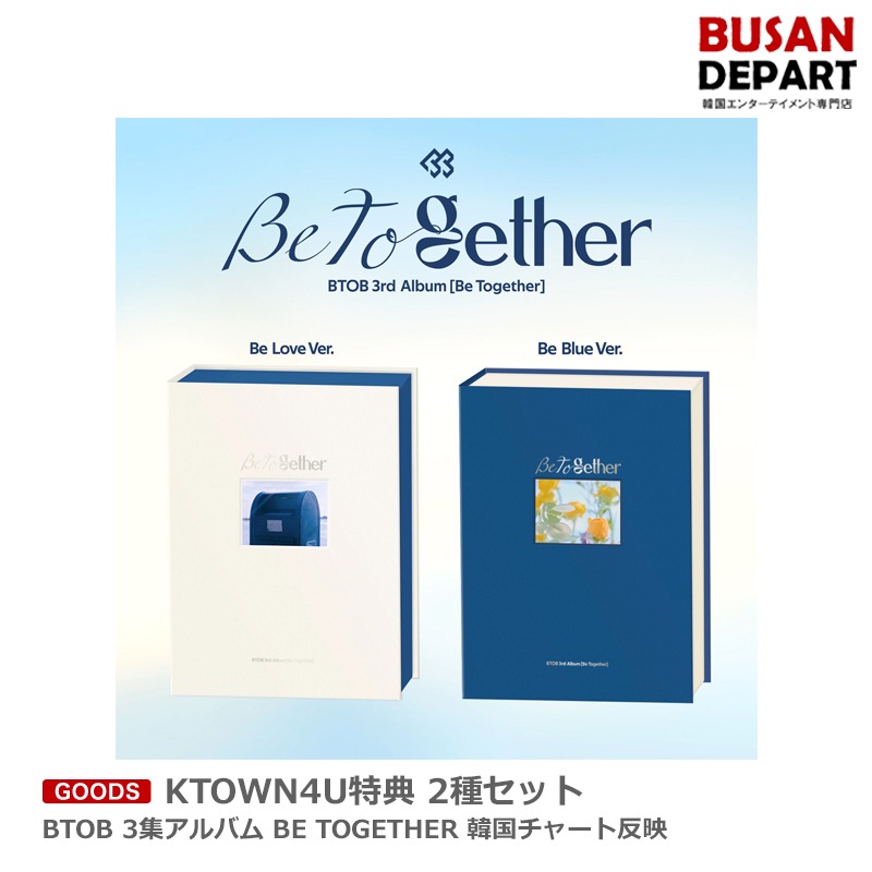 Qoo10 Cube Entertainment Ktown4u特典 2種セット Btob Kpop