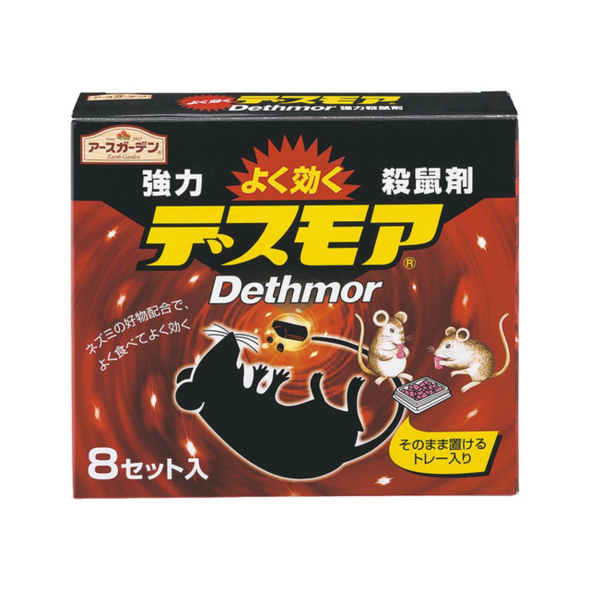 �A�[�X�K�[�f�� ���̓f�X���A 30g×8�Z�b�g