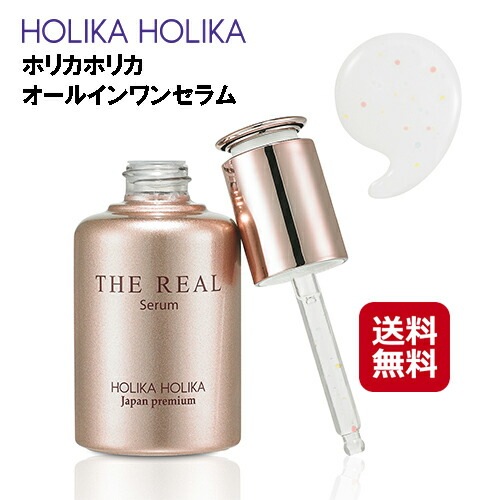 Holika Holika ホリカホリカ オールインワンセラム送料無料オールインワン 美容液 ホリカホリカ 化粧水美容液乳液クリーム美容パック １品５役