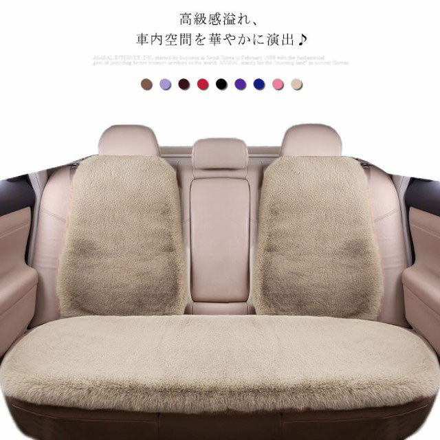 シートカバー 車用 ふわふわ フェイク ラビットファー 運転席 助手席 後部座席 ネックピロー 9点セット 長毛 ムートン 車座布団 カークッション 軽自動車 普通車 秋冬