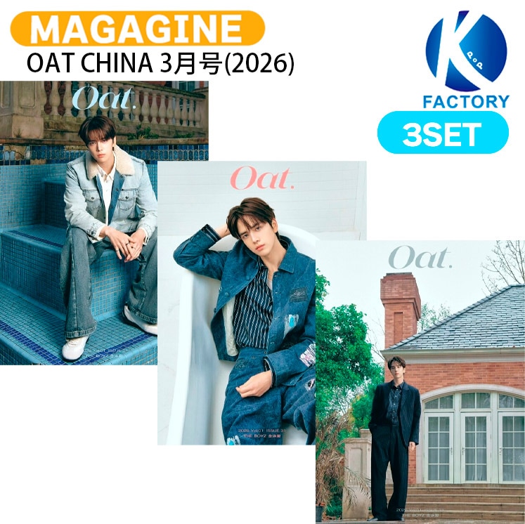 国内発送 [公式特典付] OAT CHINA 3月号(2026) 3種セット(Dver) 表紙 THE BOYZ YOUNGHOON / 中国雑誌