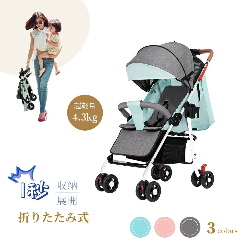 最新モデル　ベビーカー コンパクト 折り畳み リクライニング ワンタッチ開閉 超軽量 4輪　軽い おでかけ おしゃれ 赤ちゃん キッズ アルミバギー 新生活