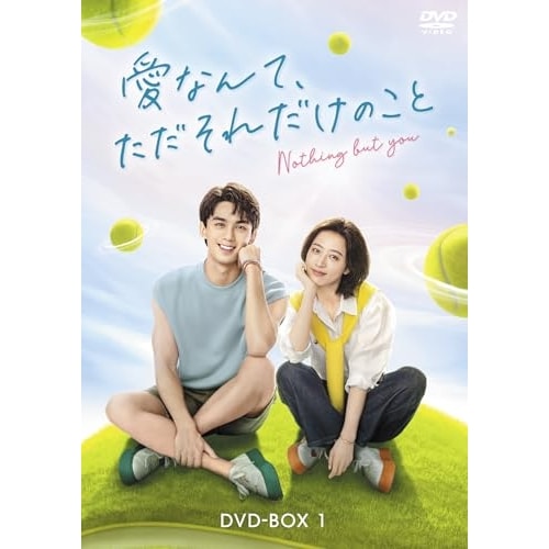 愛なんてただそれだけのこと DVD-BOX1 ／ ウー・レイ (DVD) BIBF-3701