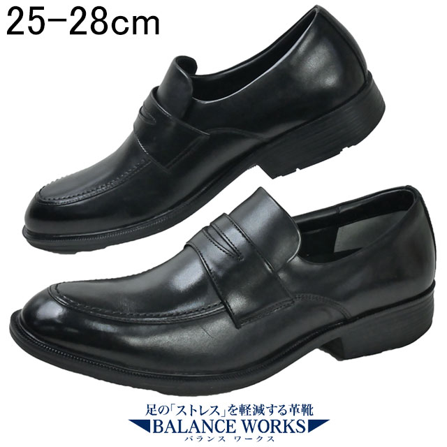 ムーンスター バランスワークス BALANCE WORKS メンズ ビジネスシューズ ローファー 紳士靴 革靴 フォーマル ワイズ3E 本革 抗菌 防臭 就活 通勤 SPH4642TS ブラック 黒