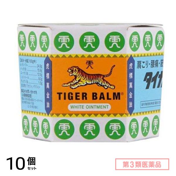第３類医薬品 タイガーバーム 19.4g 10個セット