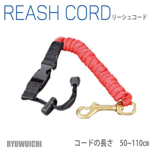 リーシュコード スノーボード たもた