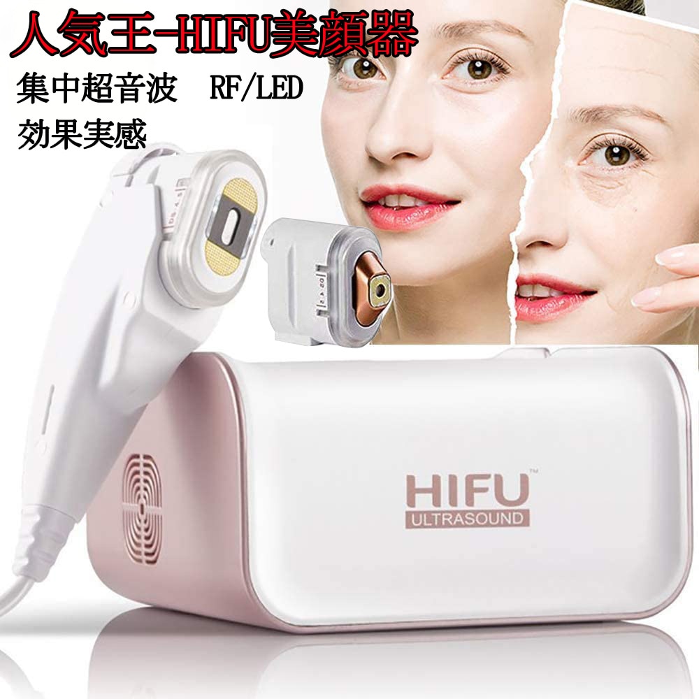 定期入れの 家庭用hifu美顔器 LED 光エステ ウルセラ フィシャル たるみ 高密度焦点式 肌の引き締め 美顔器・美容器