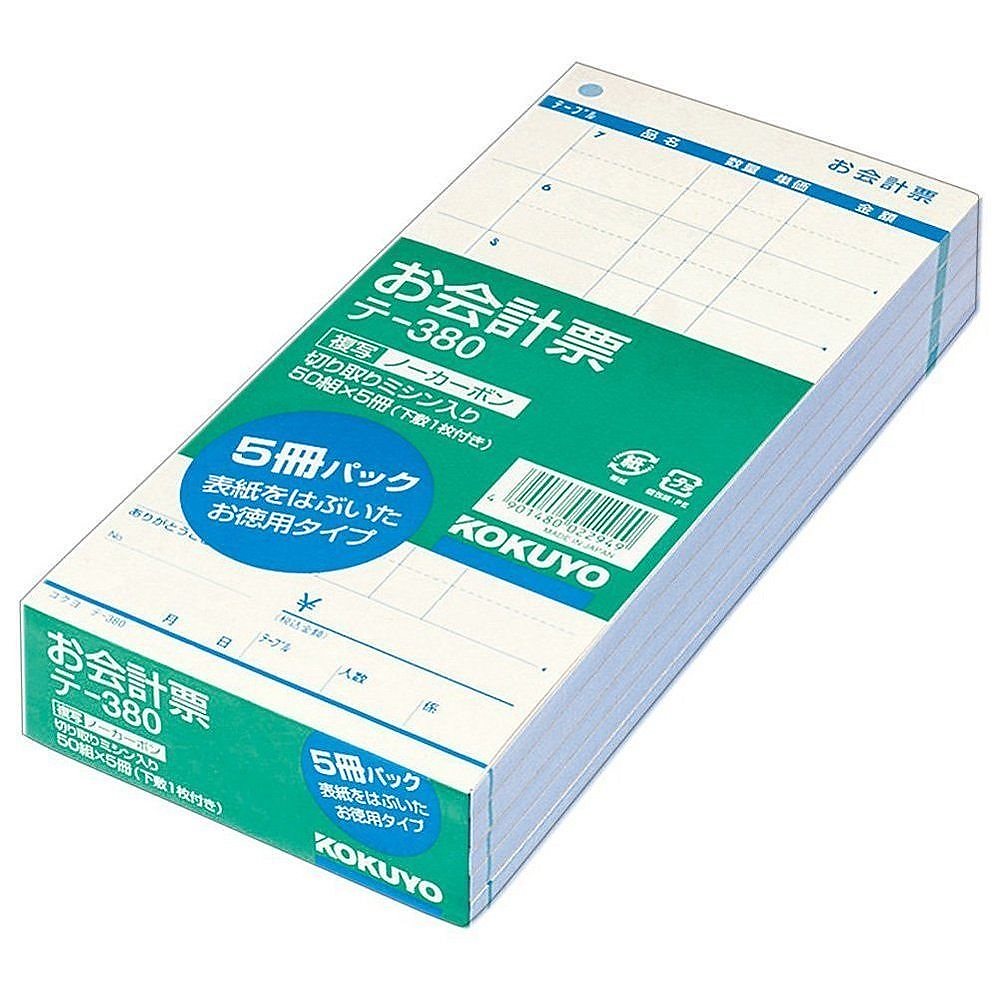 （まとめ買い）お会計票 表紙なし 徳用 ノーカーボン複写 切り取りミシン入り 50組 5冊パック テ-380 [x3]