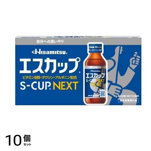久光製薬 エスカップNEXT(ネクスト) 100mL× 10本入 10個セット