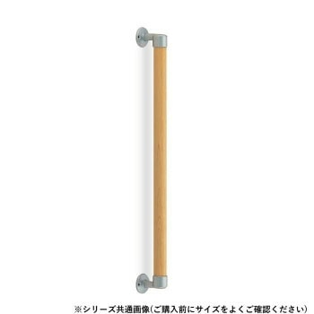 シロクマ　丸棒手すり シルバー/Lオーク BR-516　800mm