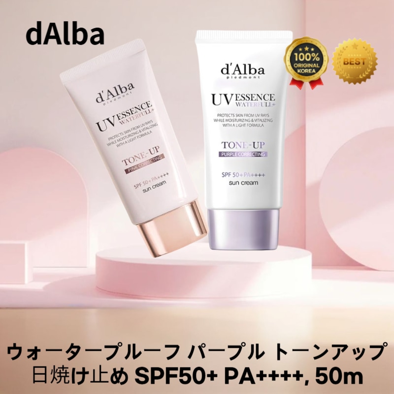 ウォータープルーフ パープル トーンアップ 日焼け止めSPF50+ PA++++, 50m + ウォータープルトーンアップ日焼け止めSPF50+ PA++++, 50m