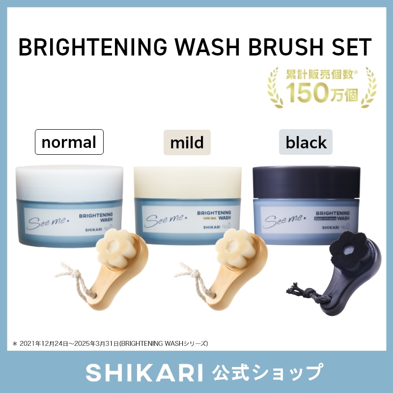 Qoo10] SHIKARI Seeme. シカリ ブライトニング ウォッシュ【ブラ