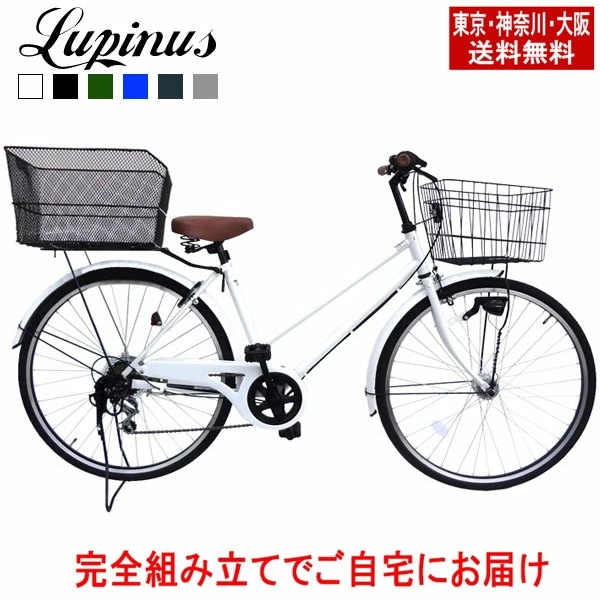 完成品でお届けLP-266TA 26インチ　後カゴセット LEDオートライト シマノ製6段ギア