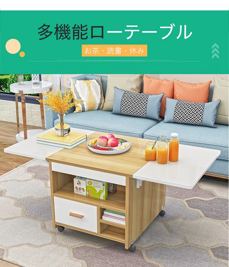 宣伝がひろい センターテーブル ローテーブル 伸長式 リビングテーブル コーヒーテーブル シンプル サイドテーブル ナイトテーブル折りたたみ インテリア 北欧 長方形　折りたたみテーブル 座卓 8,282円