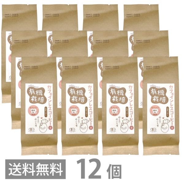 有機栽培 カフェインレスコーヒー レギュラー 豆 100g ×12 オーガニック デカフェ 珈琲 フェアトレード 授乳中 妊娠中 就寝前 アラビカ種 7,920円